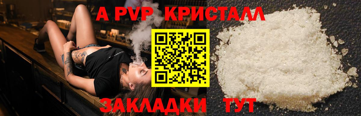 Усть-Илимск  A-PVP мука  Alpha-PVP Соль  Альфа ПВП СК  Вход с VPN 