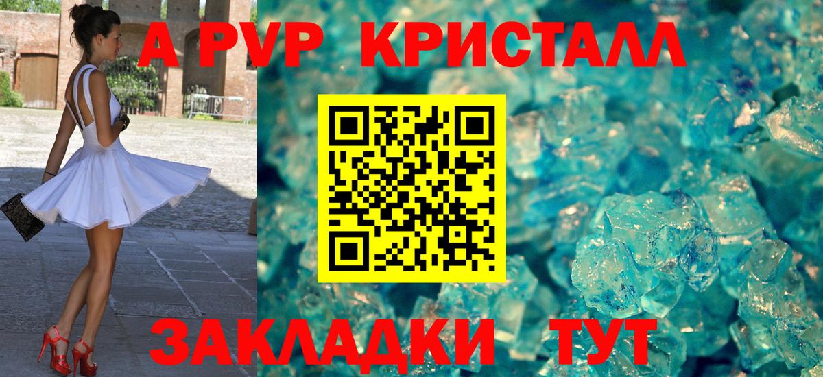 Alfa_PVP мука Усть-Илимск