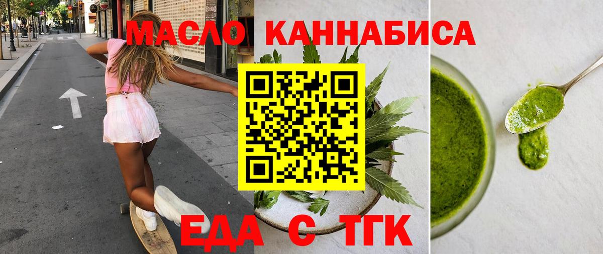 Усть-Илимск  Cannafood марихуана  Вход с VPN 