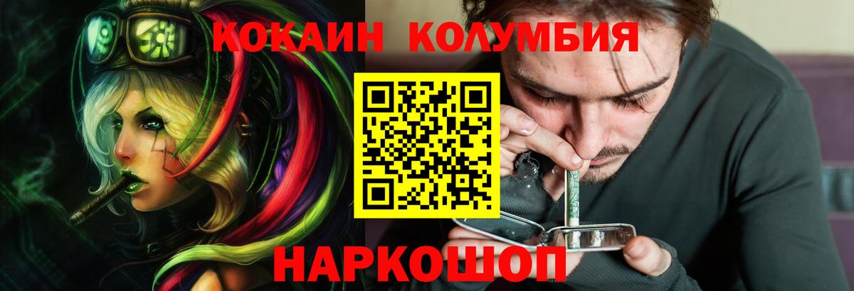 Усть-Илимск  КОКАИН  Вход с VPN  КОКАИН 99% 