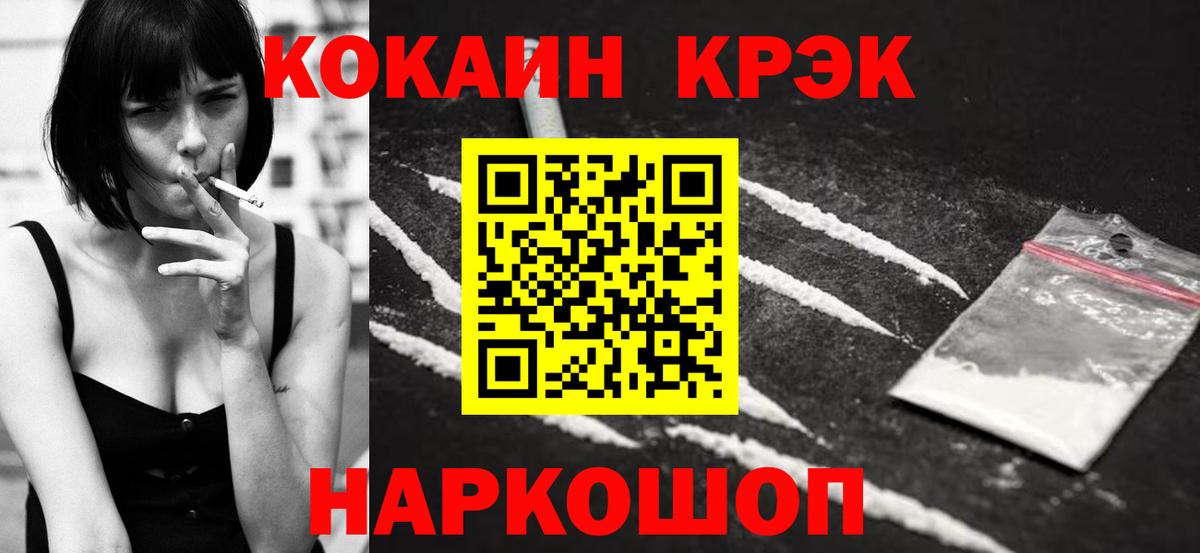 Cocaine 99% Усть-Илимск