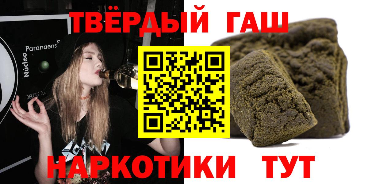 ГАШ гашик Усть-Илимск