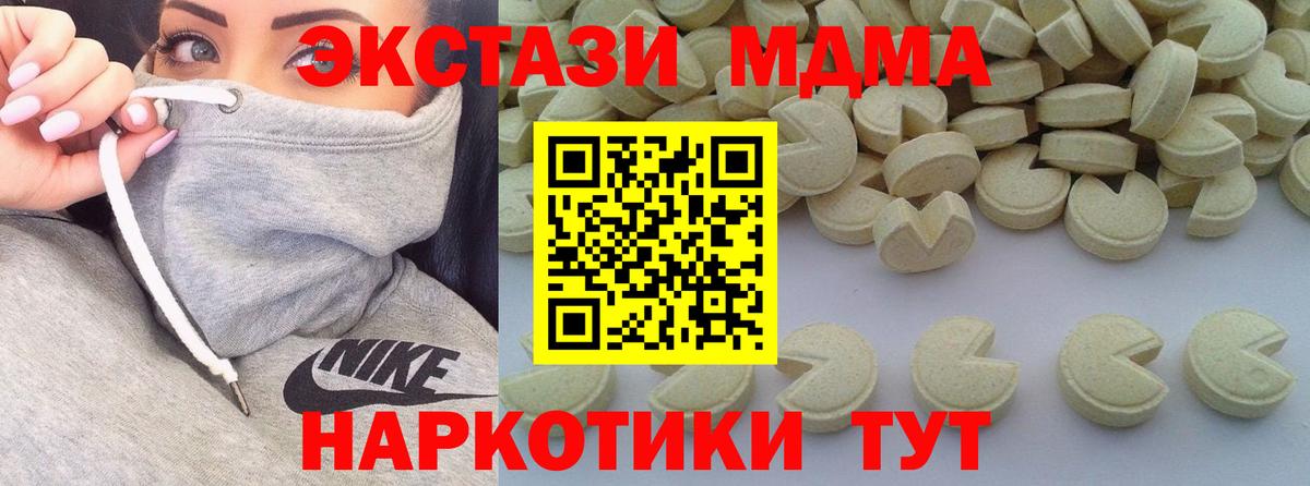 Усть-Илимск  MDMA VHQ  Вход с VPN  MDMA кристаллы 