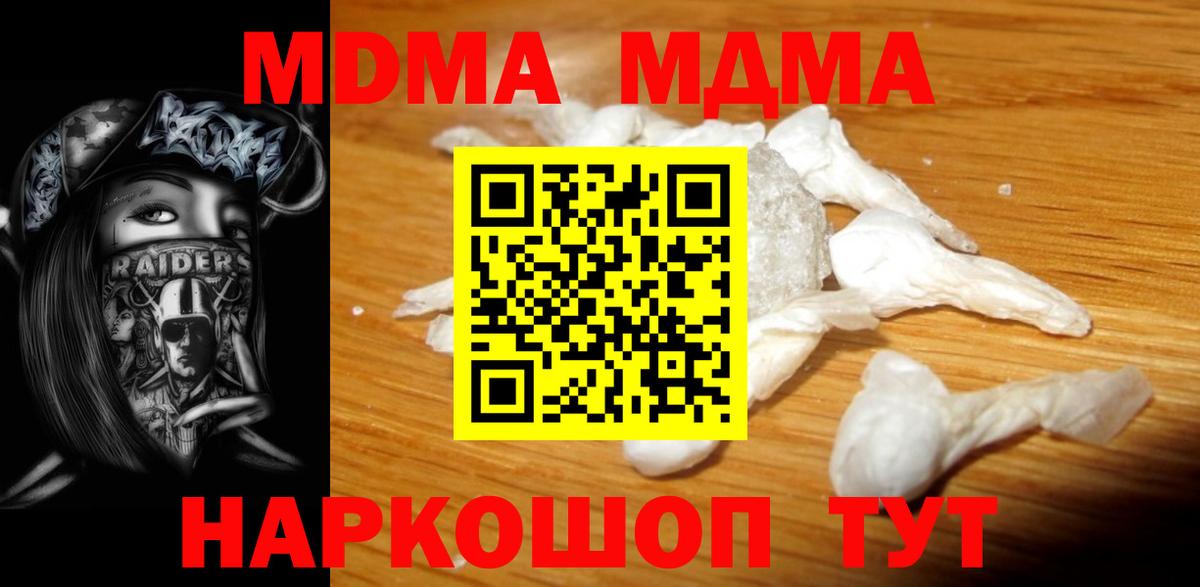 MDMA VHQ Усть-Илимск