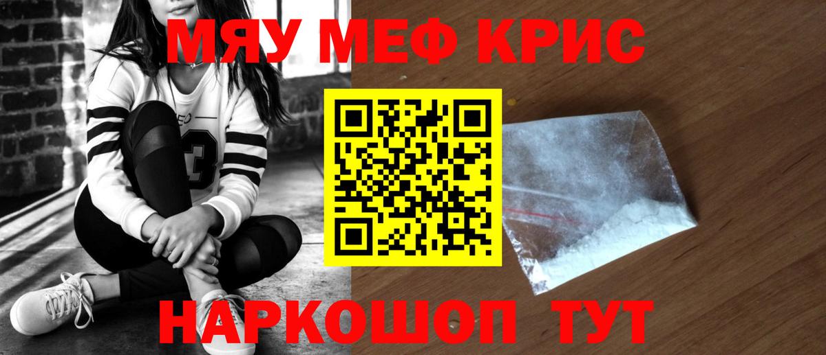 МЯУ-МЯУ  МЯУ-МЯУ VHQ  Вход с VPN  гидра ссылка  Меф  Усть-Илимск  МЕФ мяу мяу 