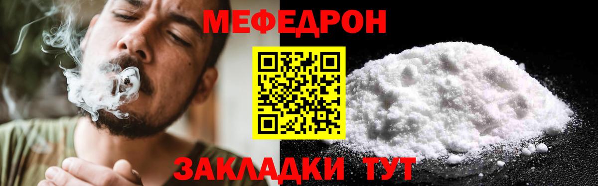 Меф  Усть-Илимск