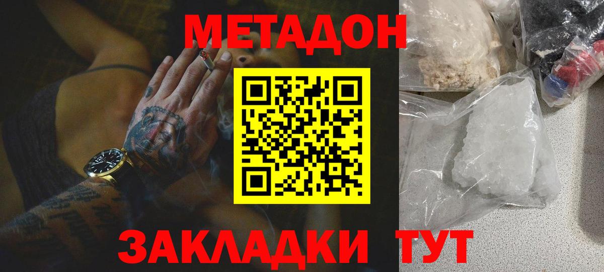 Усть-Илимск  МЕТАДОН methadone  МЕТАДОН methadone  Вход с VPN 