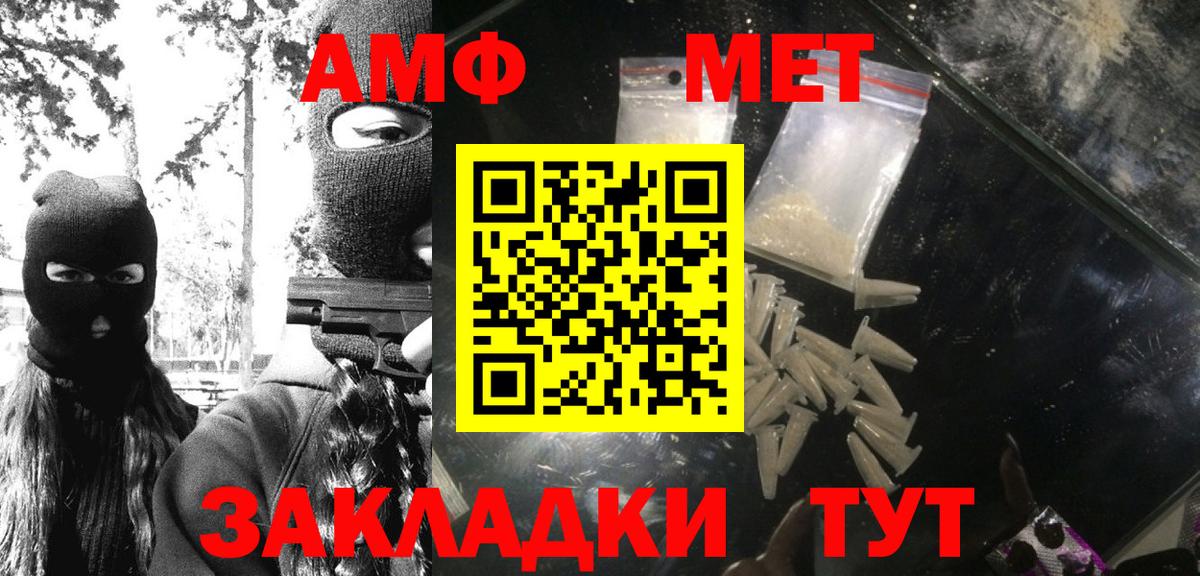 МЕТАМФЕТАМИН Декстрометамфетамин 99.9% Усть-Илимск