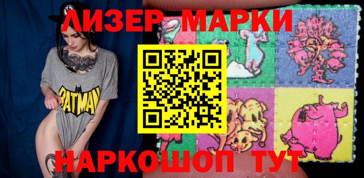 Марки N-bome 1500мкг Усть-Илимск